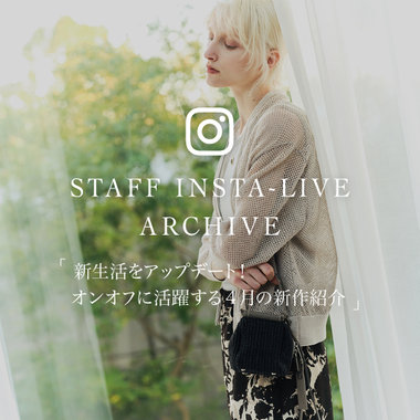 26.4.14（tue）インスタライブ紹介商品｜コムサ