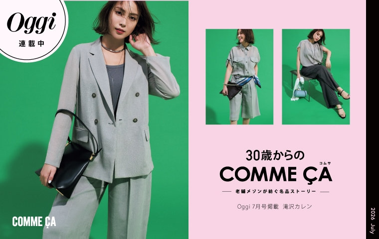 コムサ (COMME CA)公式通販｜ファイブフォックス オンラインストア