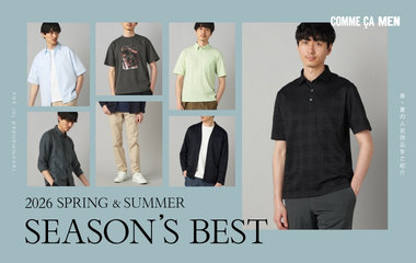 2026 SPRING・SUMMER シーズンベストアイテム｜コムサメン