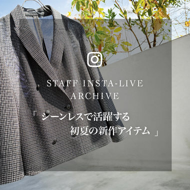 26.5.12（tue）インスタライブ紹介商品｜コムサ