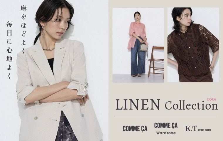 麻をほどよく。毎日に心地よく。LINEN Collection 2026｜コムサ