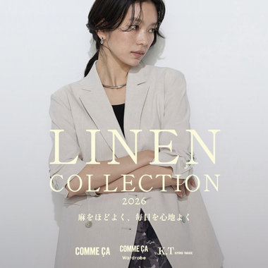 麻をほどよく。毎日に心地よく。LINEN Collection 2026｜コムサ、コムサ ワードローブ、K.T キヨコ タカセ
