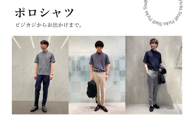 ポロシャツ‐Staff styling-｜コムサイズムメンズ