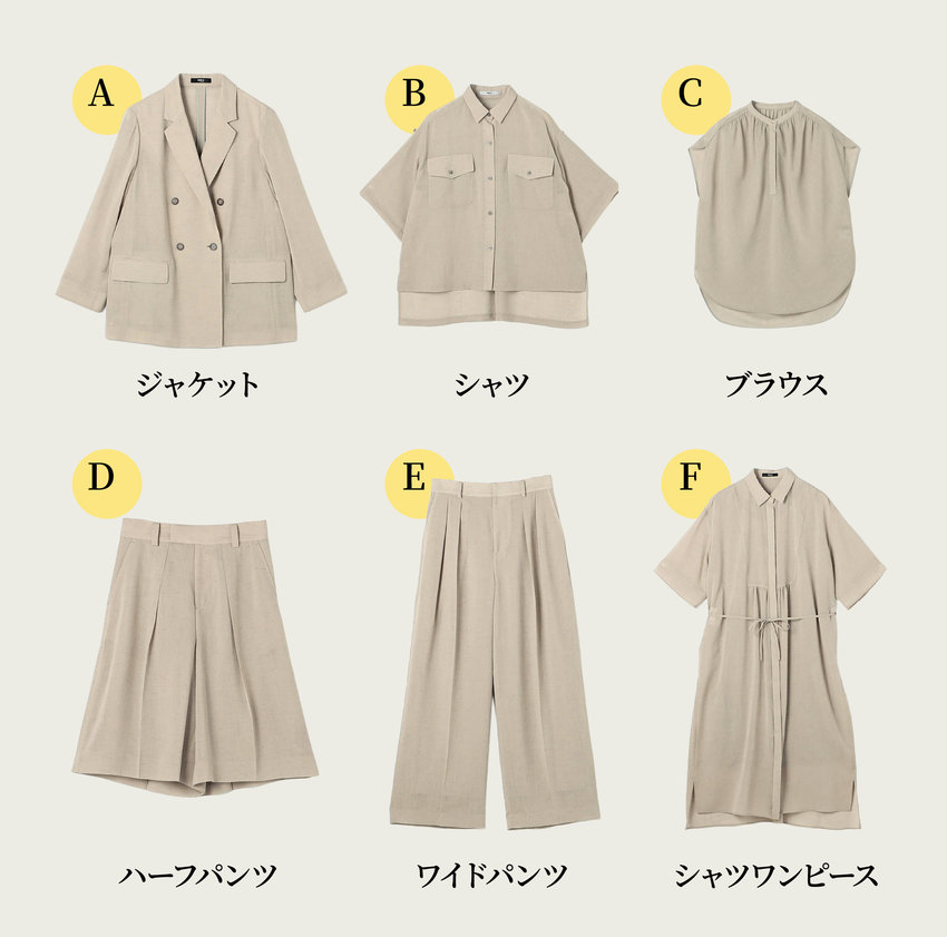 猛暑に負けない、カセット服【RE:撚】｜コムサ 2026.06.10｜｜公式通販