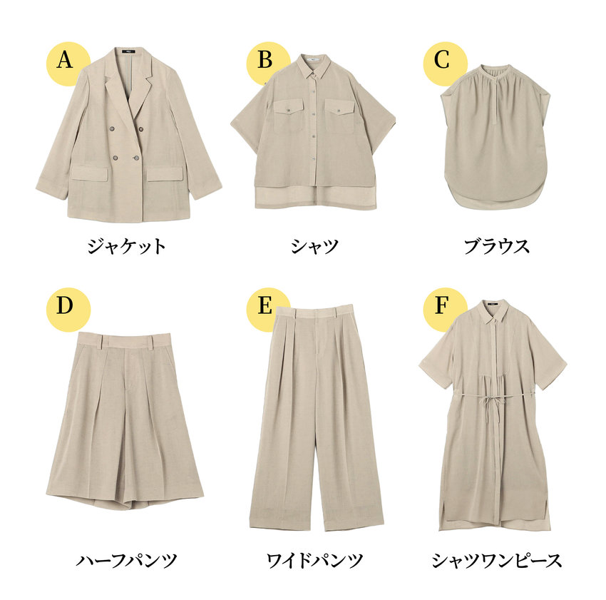 猛暑に負けない、カセット服【RE:撚】｜コムサ 2026.06.10｜｜公式通販