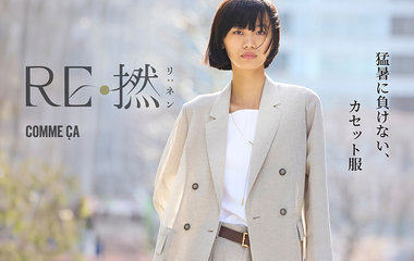 コムサ 特集一覧1ページ目 ｜ 公式通販｜ファイブフォックス