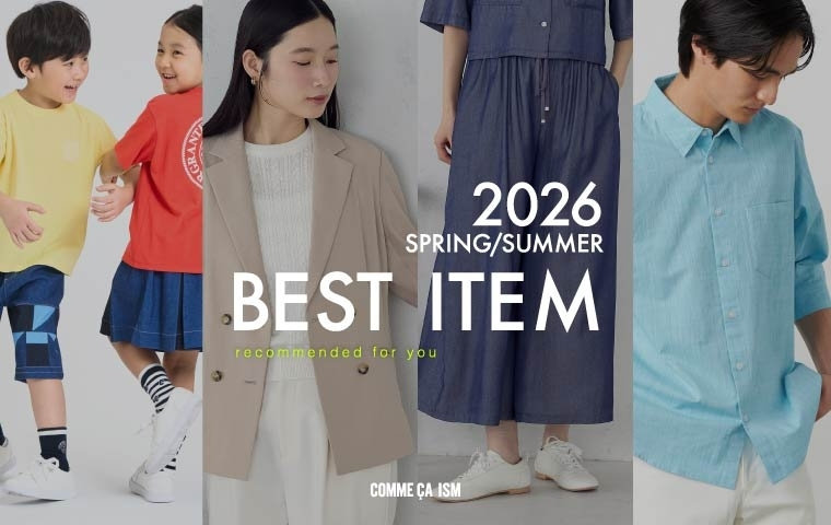 2026 SPRING・SUMMER BEST ITEM│コムサイズム