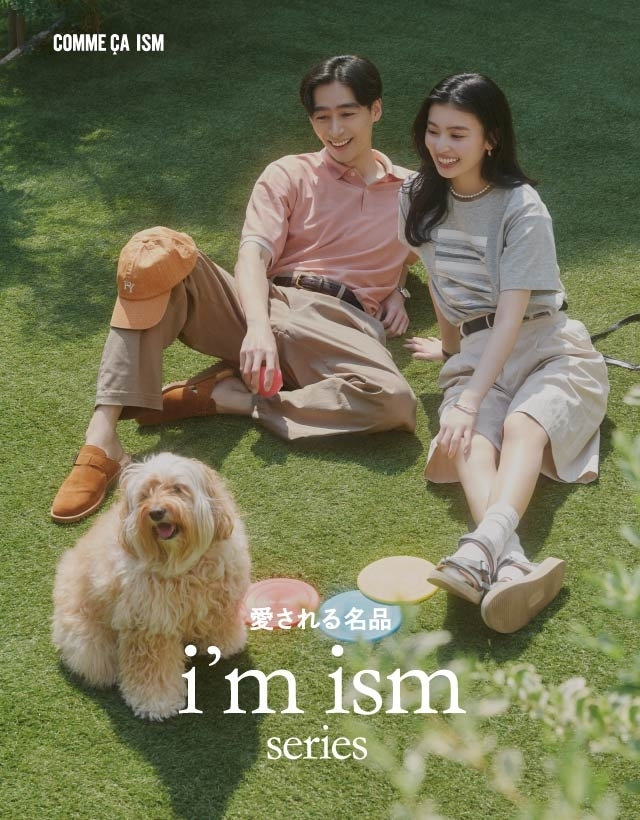 愛される名品「i'm ism series」｜コムサイズム