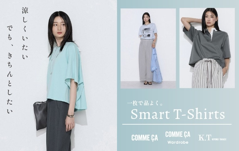 一枚で品よく決まる、きれいめトップスをセレクト｜コムサ、コムサ ワードローブ、K.T キヨコ タカセ