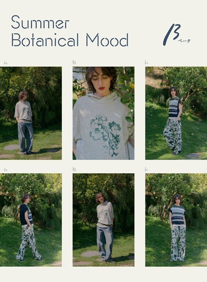 Summer Botanical Mood | ベータ