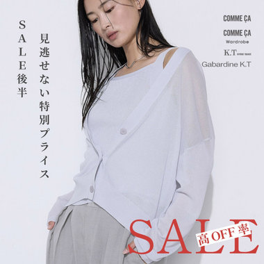 セール後半！高オフ率で、長い夏の買い足しを。｜コムサ、コムサ ワードローブ、K.T、ギャバジン K.T