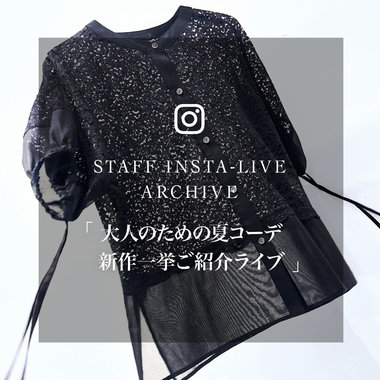 26.7.10（fri）インスタライブ紹介商品｜コムサ