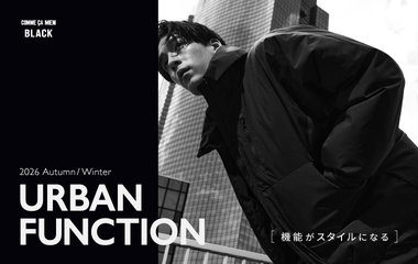 機能がスタイルになる「COMME CA MEN BLACK」｜コムサメン