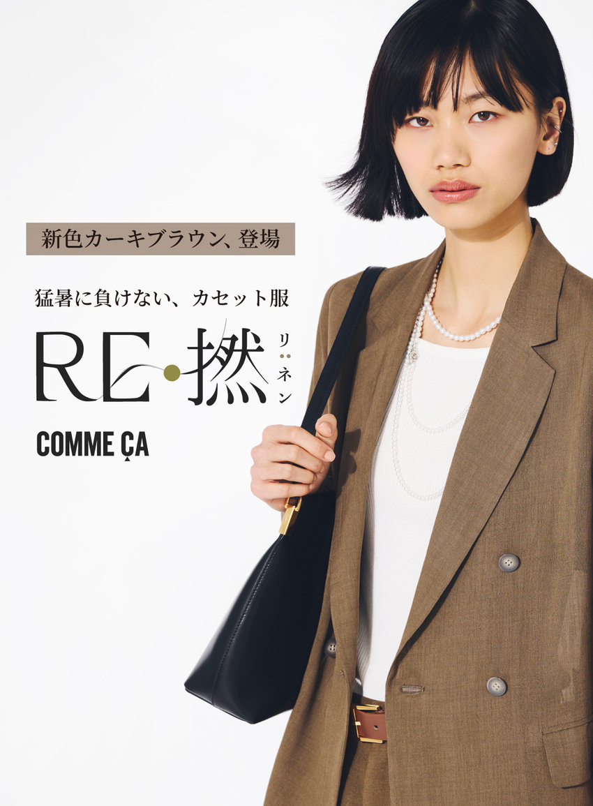 新色追加）猛暑に負けない、カセット服【RE:撚】｜コムサ