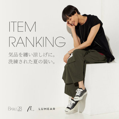今、人気のアイテムをご紹介！｜バジーレ28、ベータ、ルメア