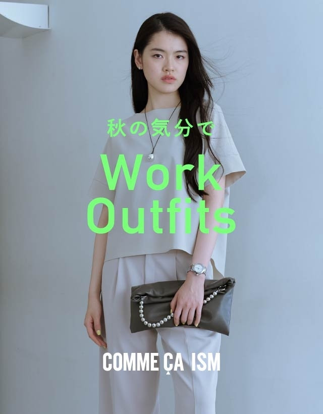 秋の気分で「WORK OUTFIT」キレリ ver.│ コムサイズム