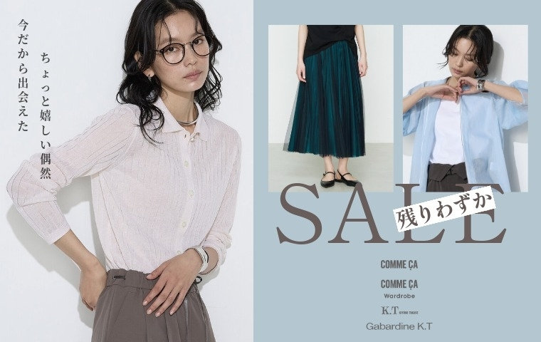 【完売間近】残りわずかなSALEアイテムを厳選｜コムサ、コムサ ワードローブ、K.T キヨコ タカセ、ギャバジン K.T