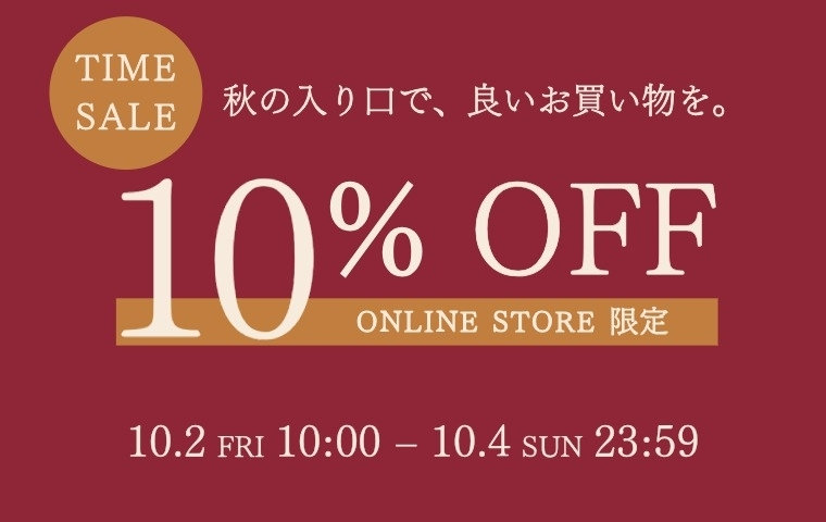 10%OFF CAMPAIGN｜バジーレ28・β・ルメア