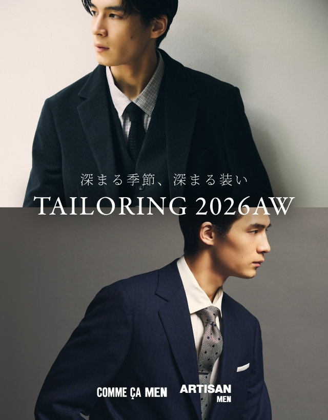 深まる季節、深まる装い。TAILORING 2026 AW｜コムサメン、アルチザン メン