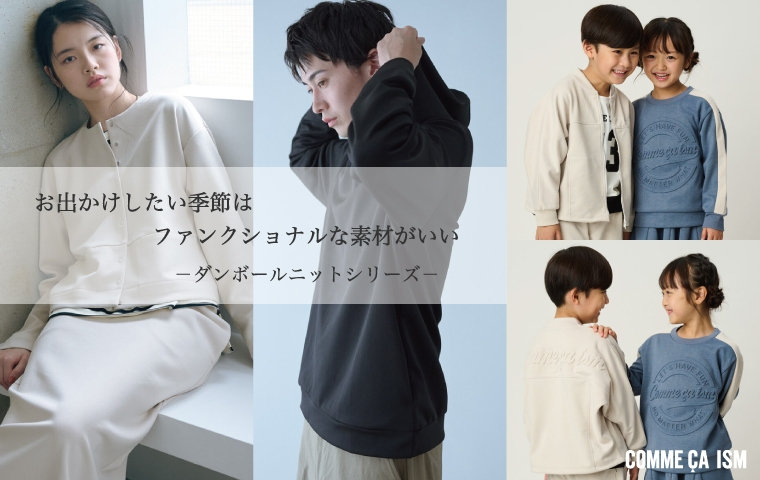 KIDS（子供）｜公式通販｜ファイブフォックス オンラインストア（FIVE