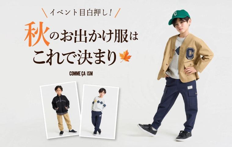 KIDS（子供）｜公式通販｜ファイブフォックス オンラインストア（FIVE