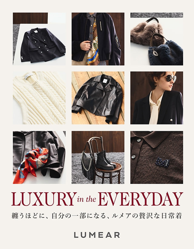 LUXURY in the EVERYDAY｜ルメア