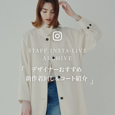 26.9.16（wed）インスタライブ紹介商品｜コムサ