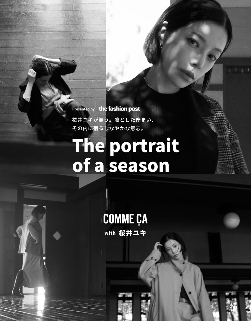 The portrait of a season｜コムサ with 桜井ユキ