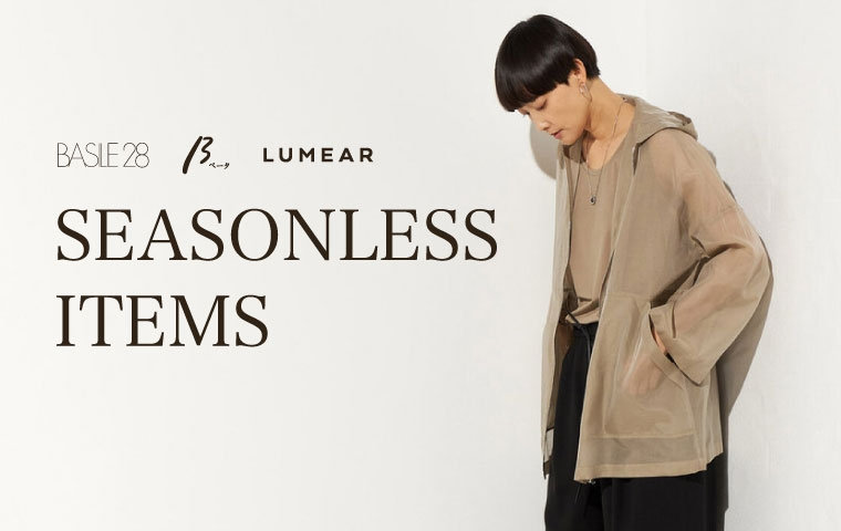 Seasonless Items｜バジーレ28、ベータ、ルメア