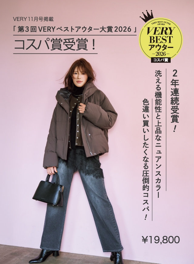 VERY 11月号掲載「第3回 VERYベストアウター大賞2026 」コスパ賞受賞！｜コムサイズム