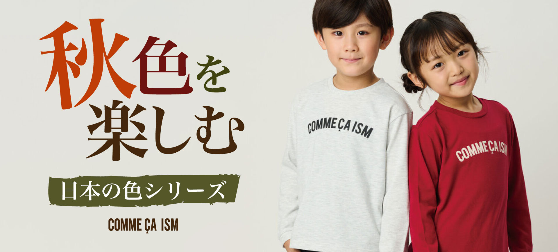 KIDS（子供）｜公式通販｜ファイブフォックス オンラインストア（FIVE