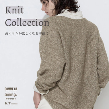 ぬくもりをまとう季節へ。ニットコレクション2026AW｜コムサ、コムサワードローブ、K.T、ギャバジンK.T