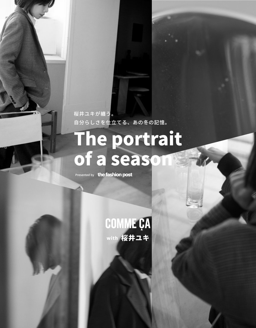The portrait of a season｜コムサ with 桜井ユキ