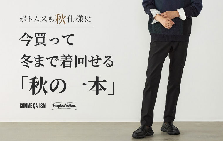 MENS（メンズ）｜公式通販｜ファイブフォックス オンラインストア