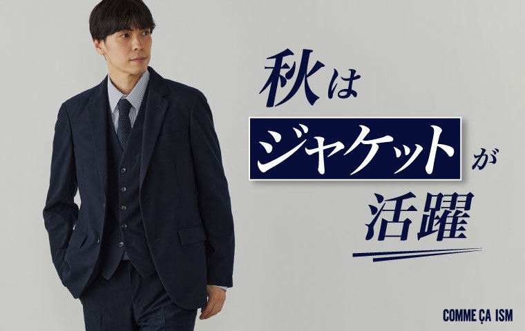 MENS（メンズ）｜公式通販｜ファイブフォックス オンラインストア