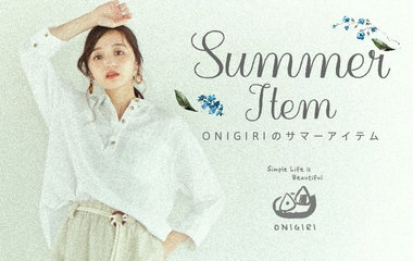サマーアイテム｜ONIGIRI