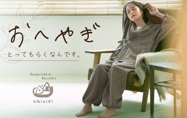 おへやぎ｜ONIGIRI