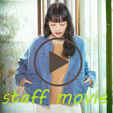 【動画】　デザイナー、春イチ押しの、デニムブルゾン！