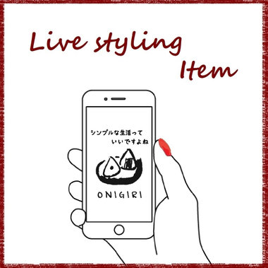 12/9（木）インスタライブでご紹介した商品です！