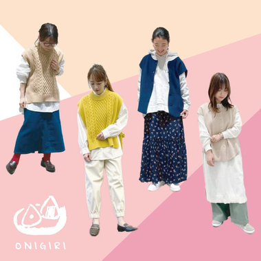 春のキーアイテム、「ベスト」の着まわし