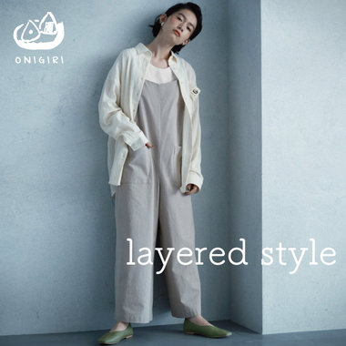 春は自在にレイヤードを。