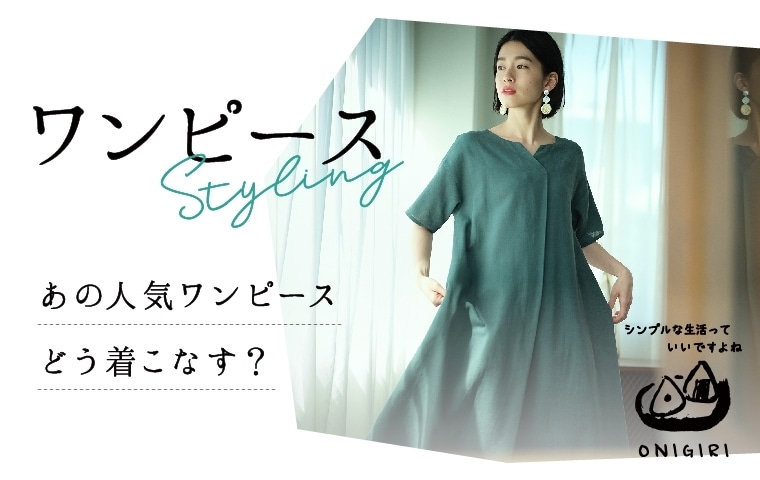ワンピース｜ONIGIRI 2022.04.06｜ONIGIRI（おにぎり）｜公式通販