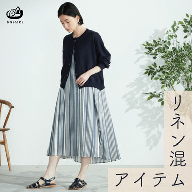 さらりとした、リネン混素材を集めました！
