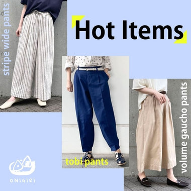 新作パンツ、注目の３点に迫る！！！