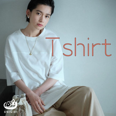 タイプ別、使えるTシャツはこれだ！