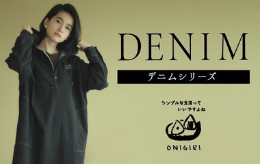 デニムシリーズ｜ONIGIRI