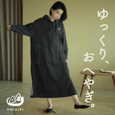 暑い日は、おうちでゆっくり時間も◎