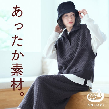 あったか素材で、見ためにプラス1℃のおしゃれを。