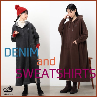 シーズンレスで頼れるデニム＆スエットアイテム