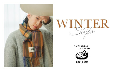 WINTER STYLE｜ONIGIRI
